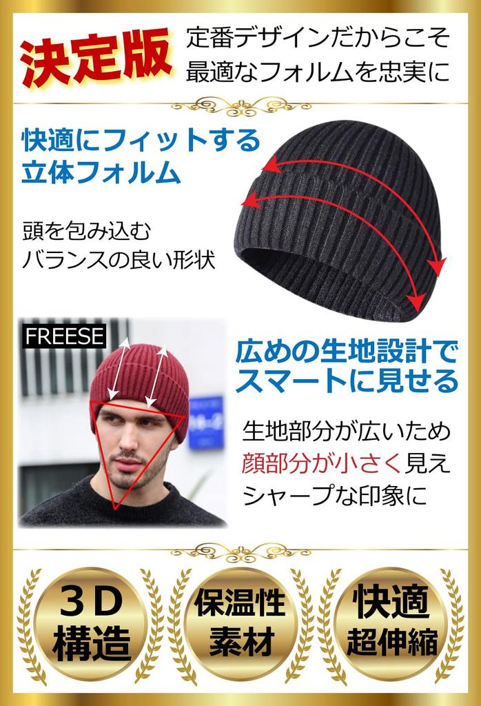 [FREESE] Knit Hat, Beanie Cap, Cold Protection, Warm, High Quality Rayon, Thick Ribbed Plain Color, UV Protection, One Size Fits Most (black)