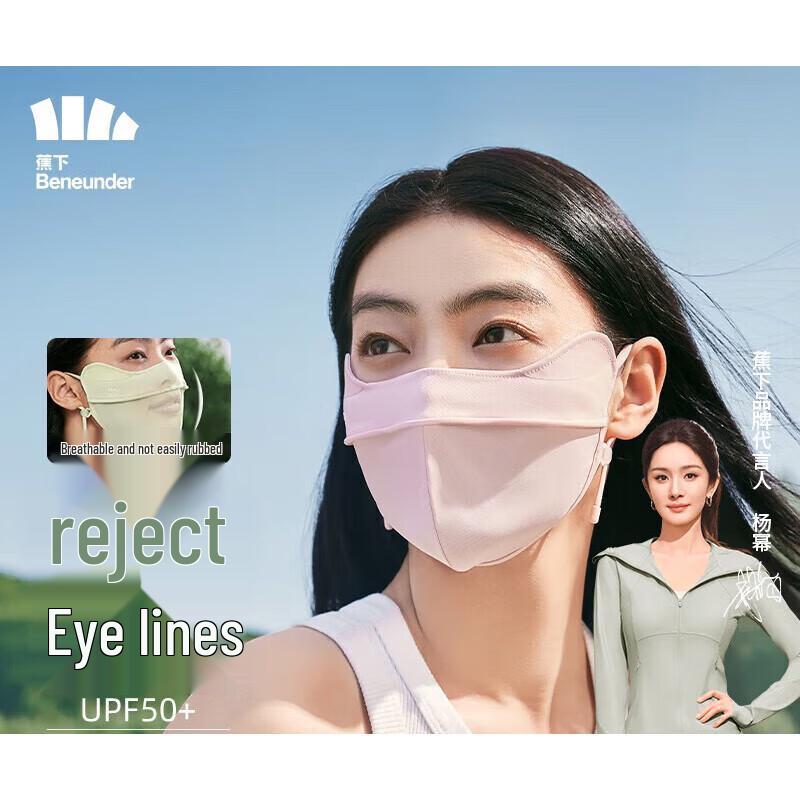 Beneunder UV Protection Eye-Cover Mask