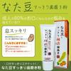 Natamame Refreshing Persimmon Tannin Toothpaste 120g