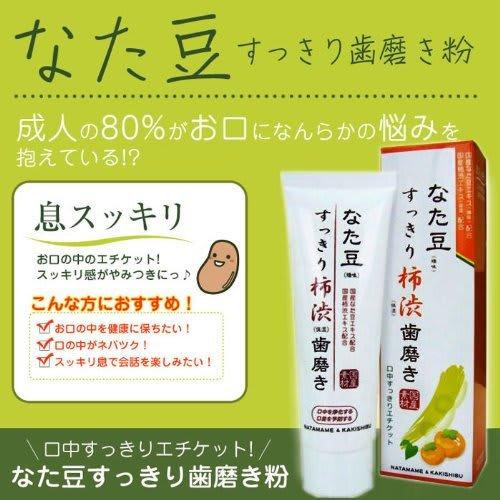 Natamame Refreshing Persimmon Tannin Toothpaste 120g