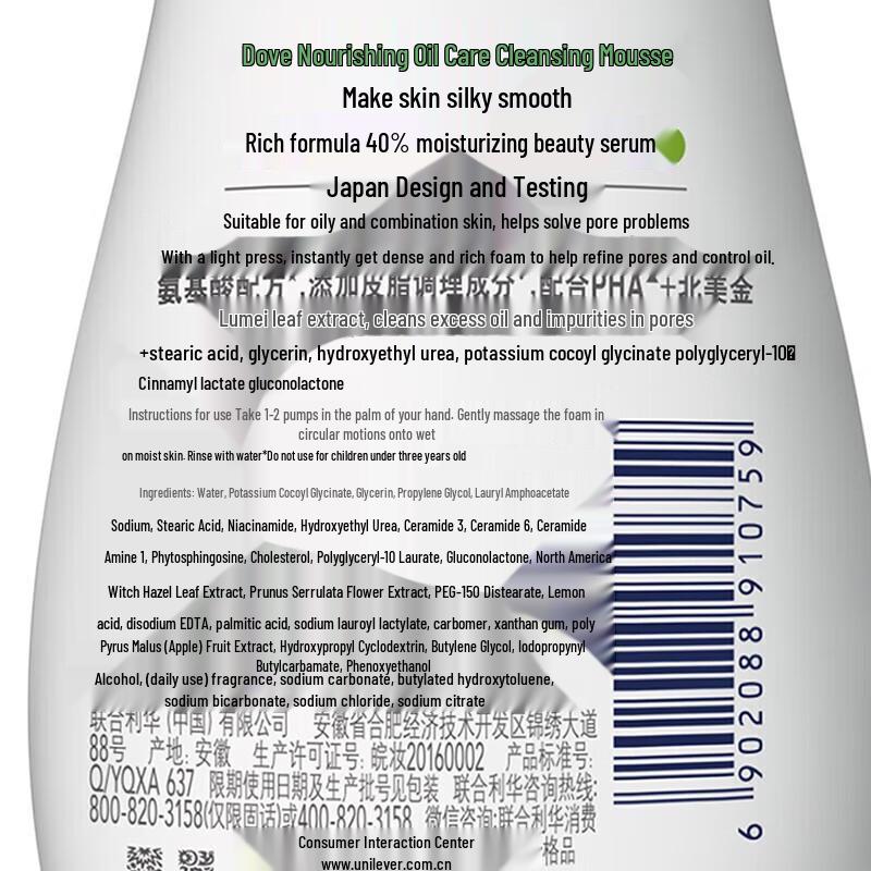 DOVE Oil Control & Softening Cleansing Foam