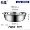 Shengjia Thickened Stainless Steel Multi-purpose Basin