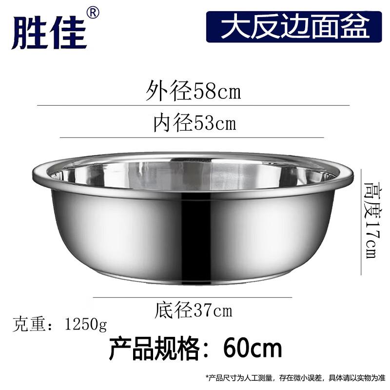 Shengjia Thickened Stainless Steel Multi-purpose Basin
