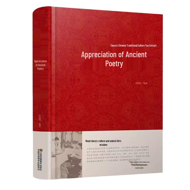 Classical Poetry Appreciation Guide