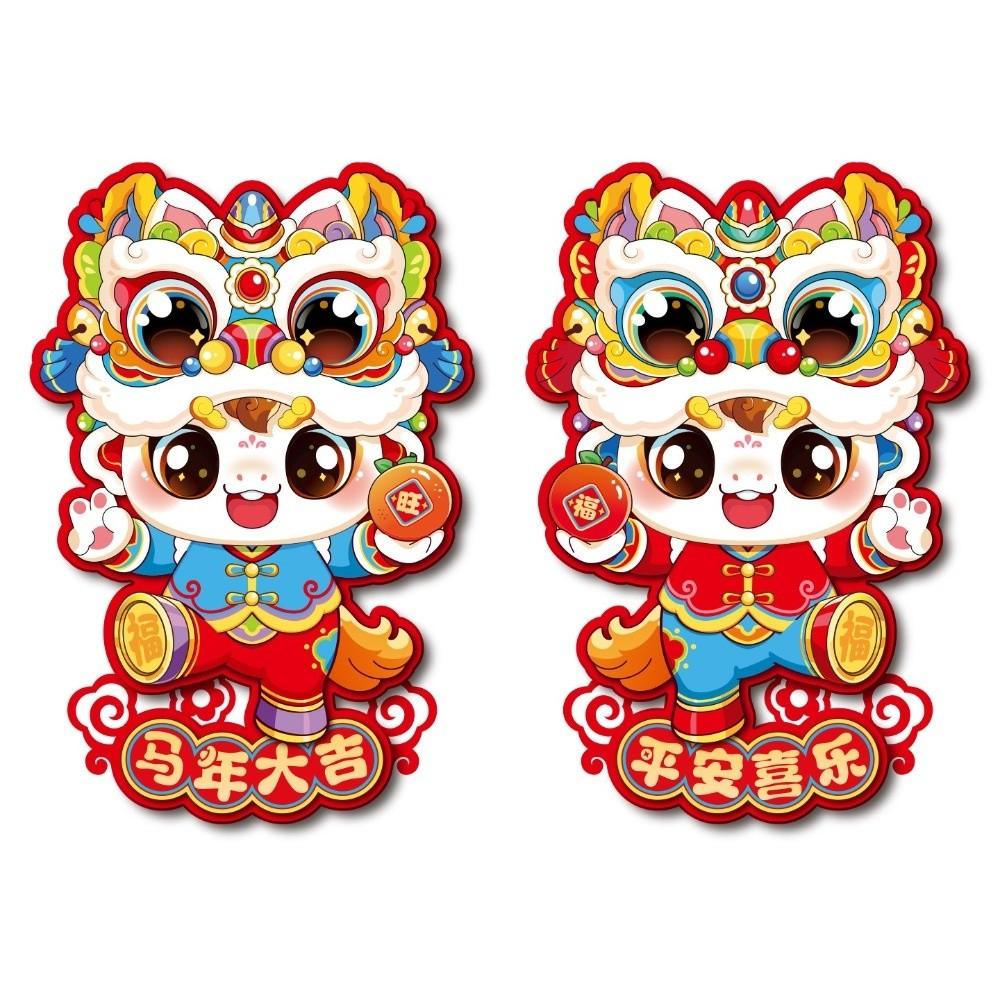 1 pair Cartoon Fu Character Sticker Traditional Lucky Character Sticker  Celebration