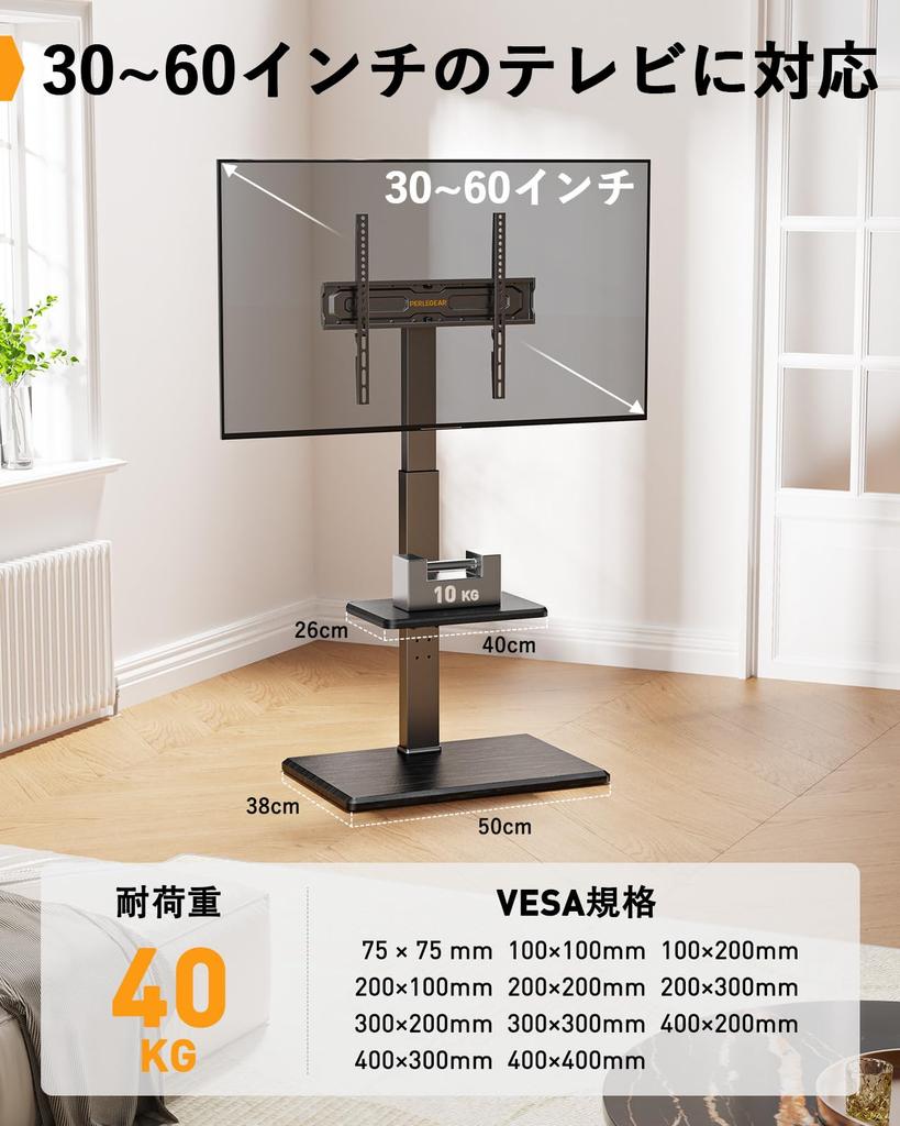 PERLEGEAR TV Compatible with Hidden TV High TV TV Load 8 Level Height Degree Vertical Degree Wood Grain Black Stand, 30-60 inches, Casters, Stand,