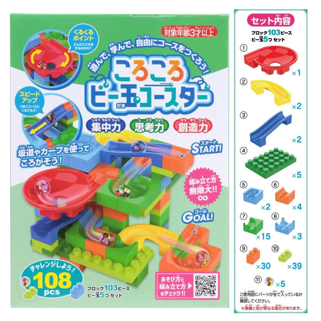 Ikeda Kogyosha Murmelbahn-Untersetzer, 108 Teile [BlocksBlock UntersetzerLernspielzeug]