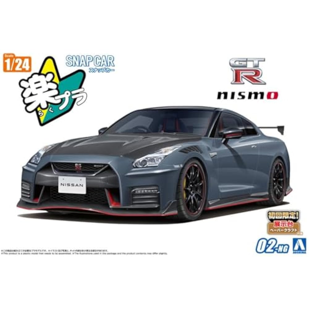 Aoshima Bunka Kyozaisha (AOSHIMA) 1/24 Raku Plus Snap Car Series No. .02-ng R35 NISSAN GT-R NISMO...