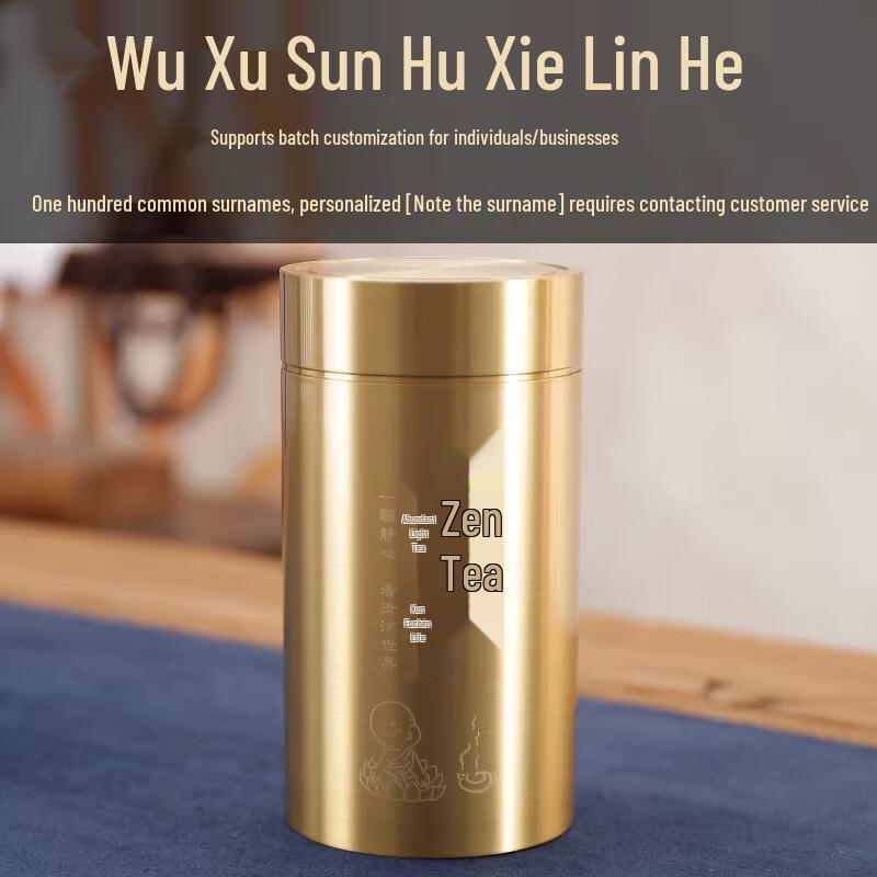 

Portable Zinc Alloy Sealed Tea Caddy