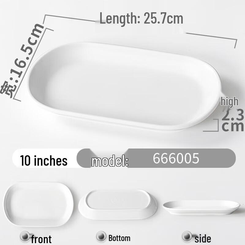 Huihuang Melamine Imitation Porcelain Rectangular Serving Plate