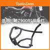 Advanced Motorcycle Crash Bar For Kawasaki Z900rs Retro Bike Custom Features Safety