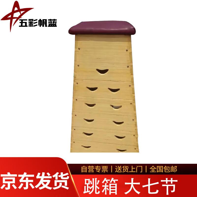 Adjustable Pine Wood Gymnastics Vaulting Box