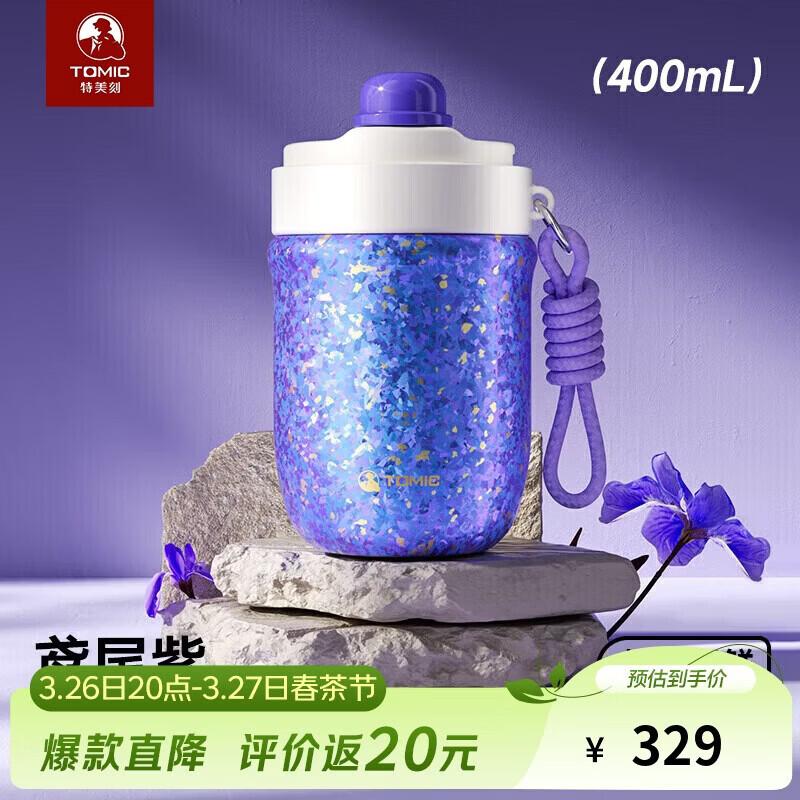 TOMIC Pure Titanium Insulated Travel Mug