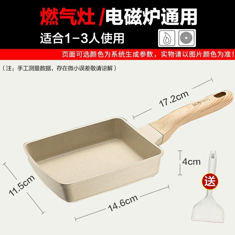 

Supor Tamagoyaki Non-stick Frying Pan