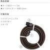 Takagi (Takagi) Extension Hose 5m Sprinkler Pressure Resistant Connector with Joint Nipple Hose R...