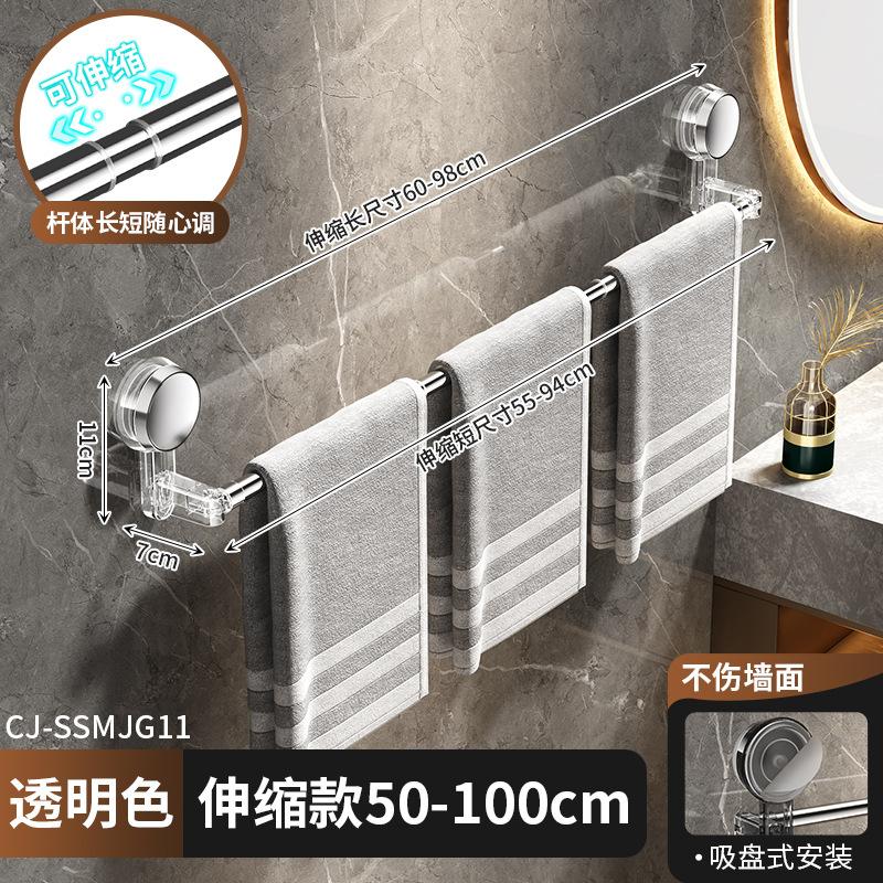 Suction Cup Telescopic Towel Bar, Bathroom Bath Towel Storage Hanger, Bathroom Non-punching Bathroom Towel Rack