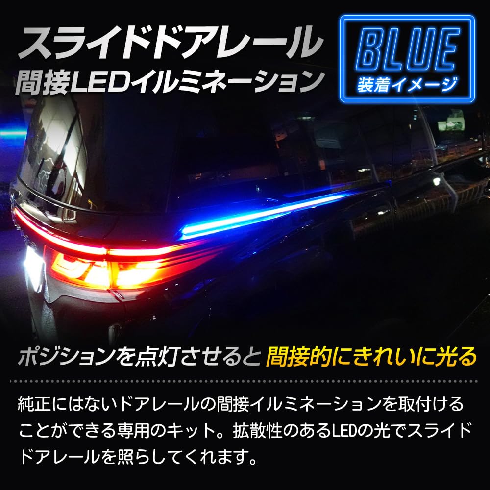 40 Series Vellfire Exclusive Sliding Door Indirect Illumination LED Door Rail Custom Toyota YOURS. [Red] Illumination. Parts, Accessories, Dress-Up.