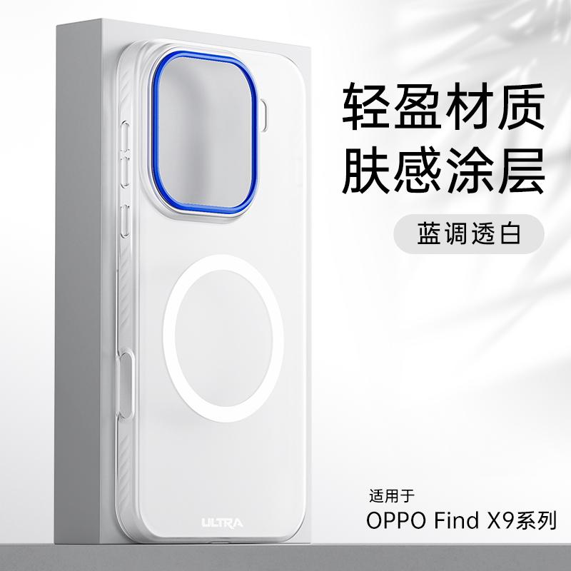 For OPPO Find X9 Pro Case Magnetic Matte PC Skin Feel Lightweight Hard Cover For Oppo Find X9 Pro Shell Non-Slip Bumper