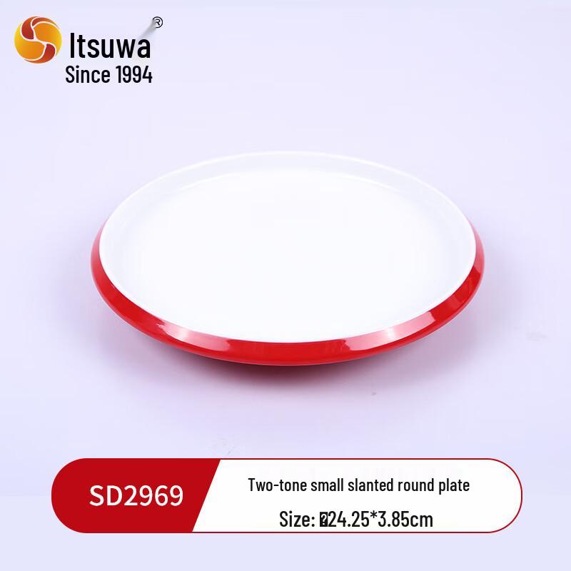 WOHO Two-Tone Melamine Round Serving Plate