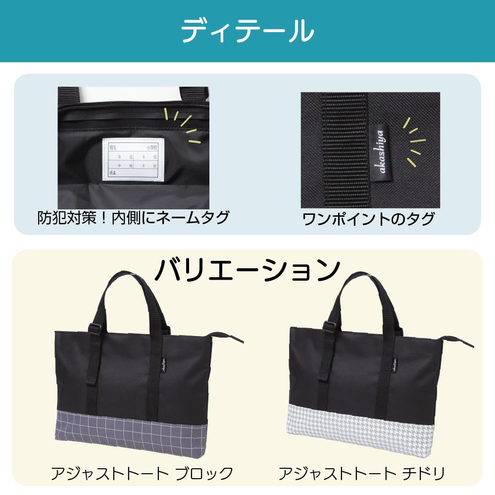 Akashiya Calligraphy Set Adjustable Tote Block AF251-BC