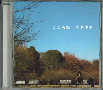 

CD UTAGITA - Kokoro Ne UTAGITA SK Japan Obi Японська Поп/Рок Вживаний