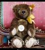 [USED] Teddy bear made by Steiff