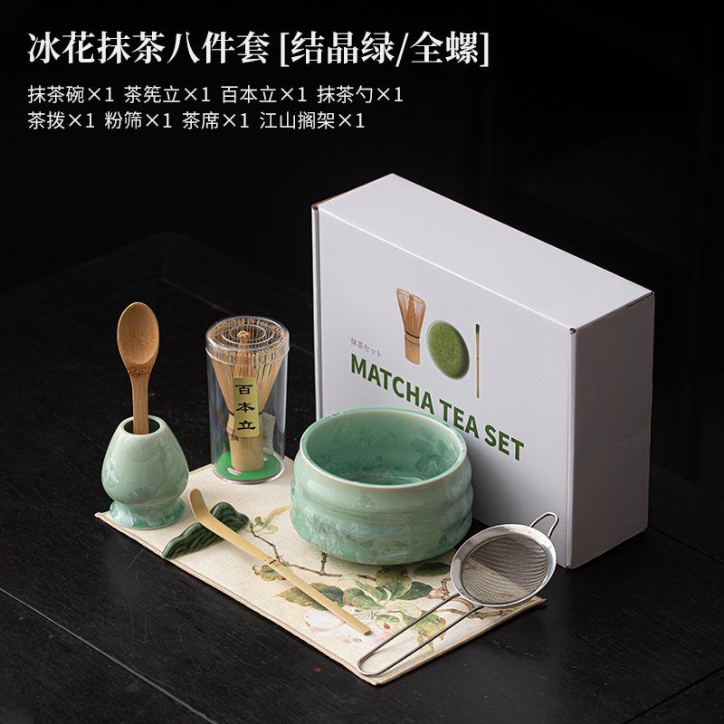 Kiln Change Crystal Glaze Ice Flower Tea Set Complete Set Japanese Matcha Set Kit Matcha Cup Matcha Tool Set Kitchen Supplies