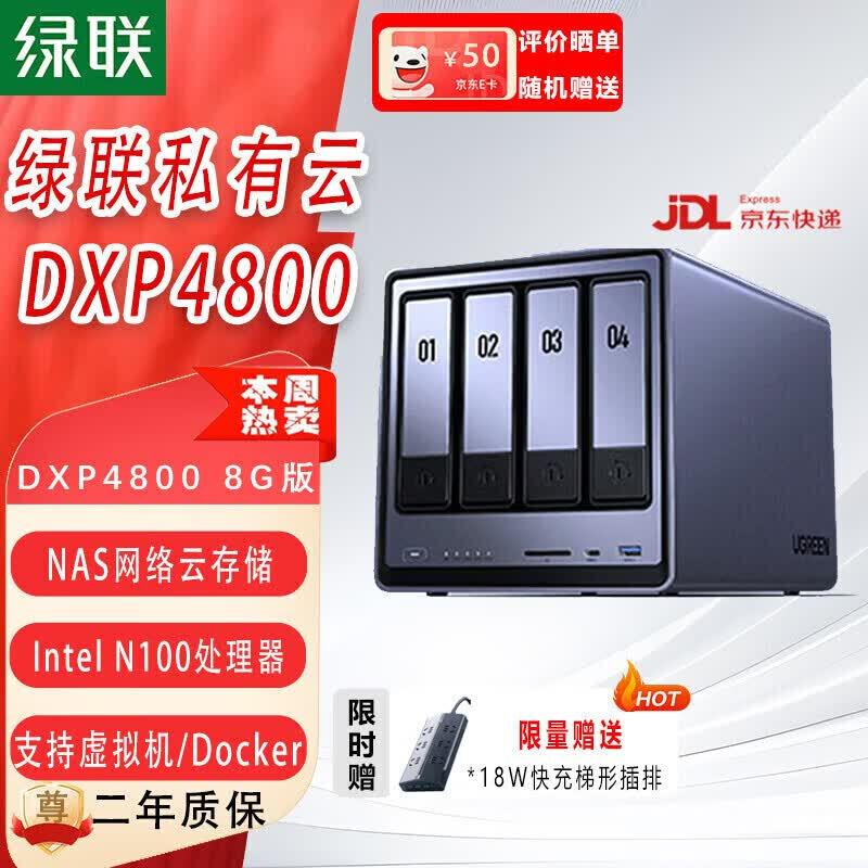 UGREEN DXP4800 Series 4-Bay Private Cloud NAS
