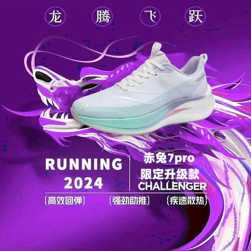 Running Shoes Men's Shoes Shock Absorption Autumn and Winter Racing Men's Carbon Board Running Shoes Sneakers Women