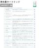 Water Purifier Cartridge with Substance Undersink Cartridge Compatible Product UAC0827-GN [Compatible UZC2000, UC17021, UNC1000, BUC12001] [17+3