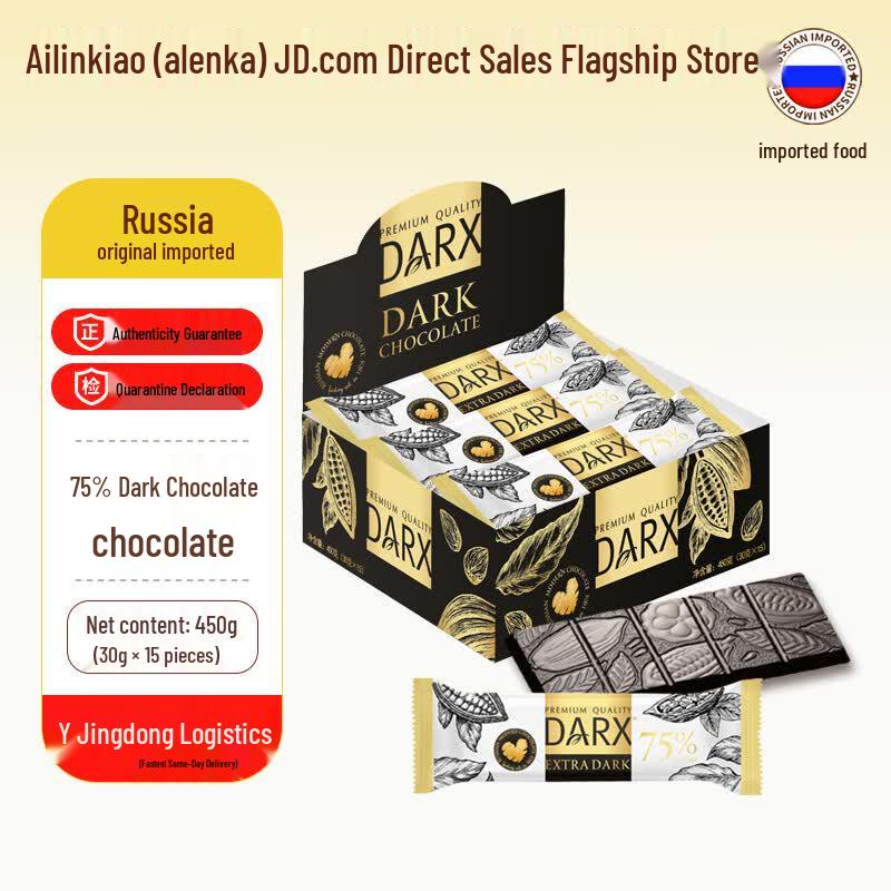 Ailiqiao DARX 75% Dark Chocolate Bar Multipack