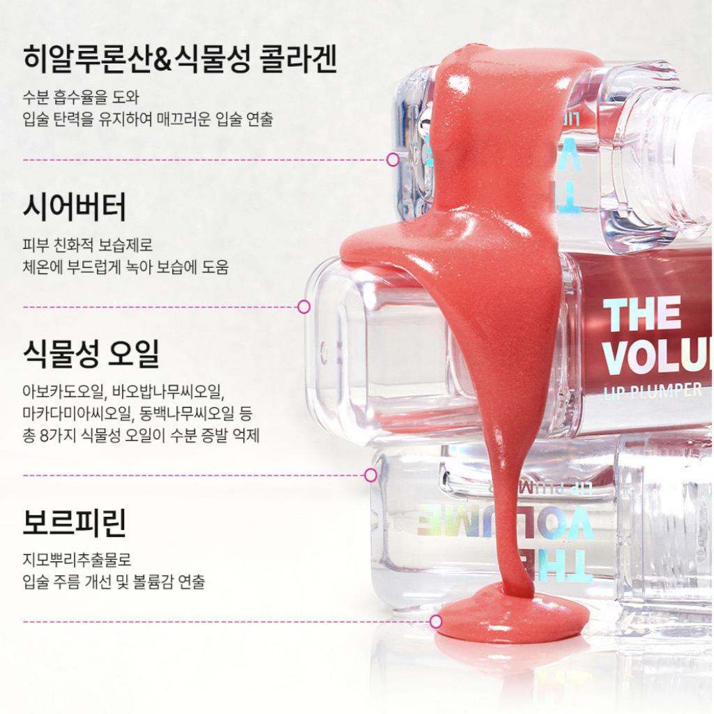 [ElishaCoy] The Volume Lip Plumper 2color
