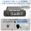 Avutrel Tire Pressure Monitor, TPMS Tire Pressure Sensor, Car, 5 Japanese Voice Alarms, Solar