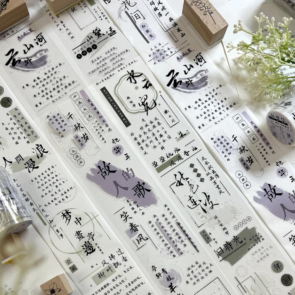 Text Chinese Character WASHI Pet Journal Tape and Paper Die Cut Sticker Antique Material Yunmeng Collection