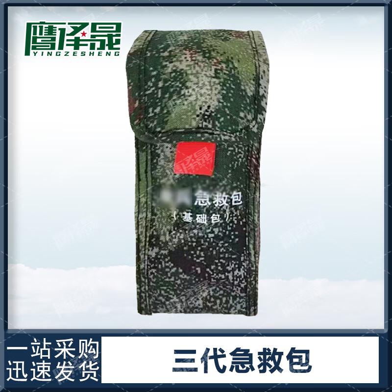 Yingzesheng 3rd Gen Outdoor First Aid Kit