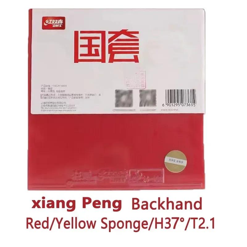Original DHS Hurricane 3 NEO National Blue Sponge (for STAR Malone and Chen Meng) Table Tennis Collagen DHS Table Tennis Sponge