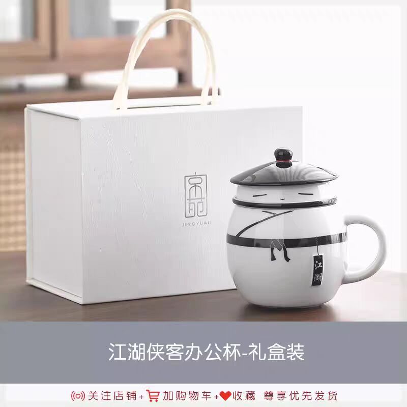 Creative Guochao Fengshui Cup Cute Panda Tea Separation Cup High Value Cup With Lid Practical Gift