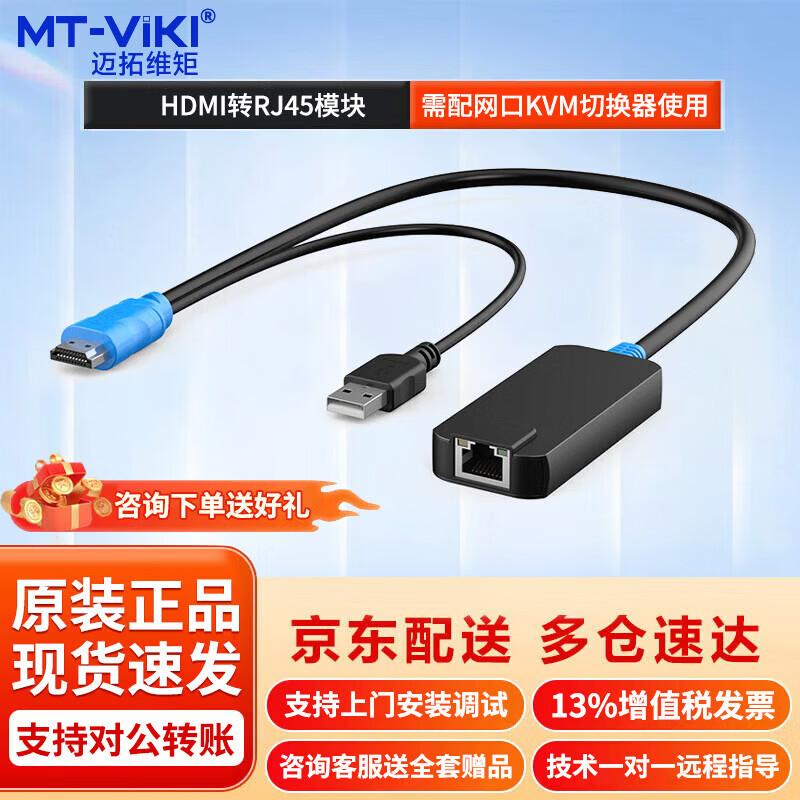 MT-viki KVM Switches, Extenders & Modules
