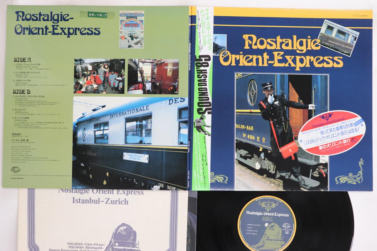 

LP Record NON ARTIST - Rostralgie-orient-express K22P485 SEVEN SEAS Japan Obi Sound Effects & Nature Used