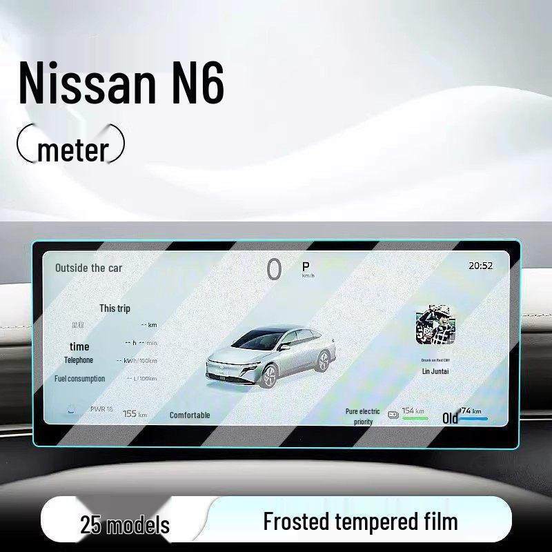 Nissan N6 Center Console Navigation Display Screen Protector for 26 Models