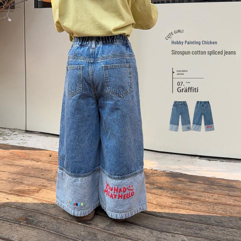 

Girls Korean Style Patchwork High-Waist Straight-Leg Denim Jeans 160 cm