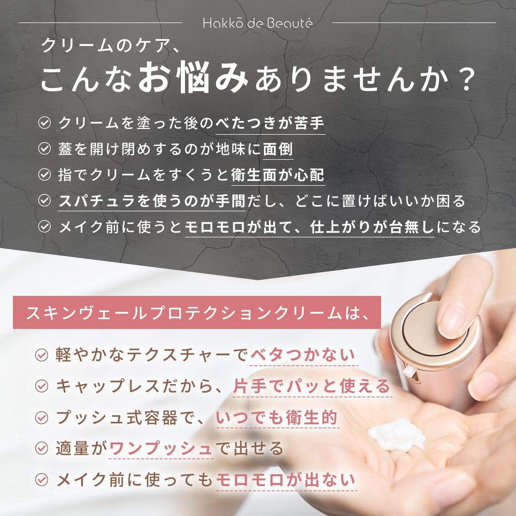 beauty fermented de Fermented Cream sensitive 50g Face cream Moisturizing Face and neck Skin care Lactic acid bacteria Niacinamide Ceramide Cosmetics