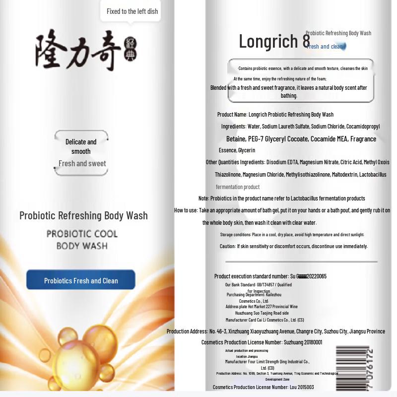 Longliqi Spring Limited Edition Bath & Body Set