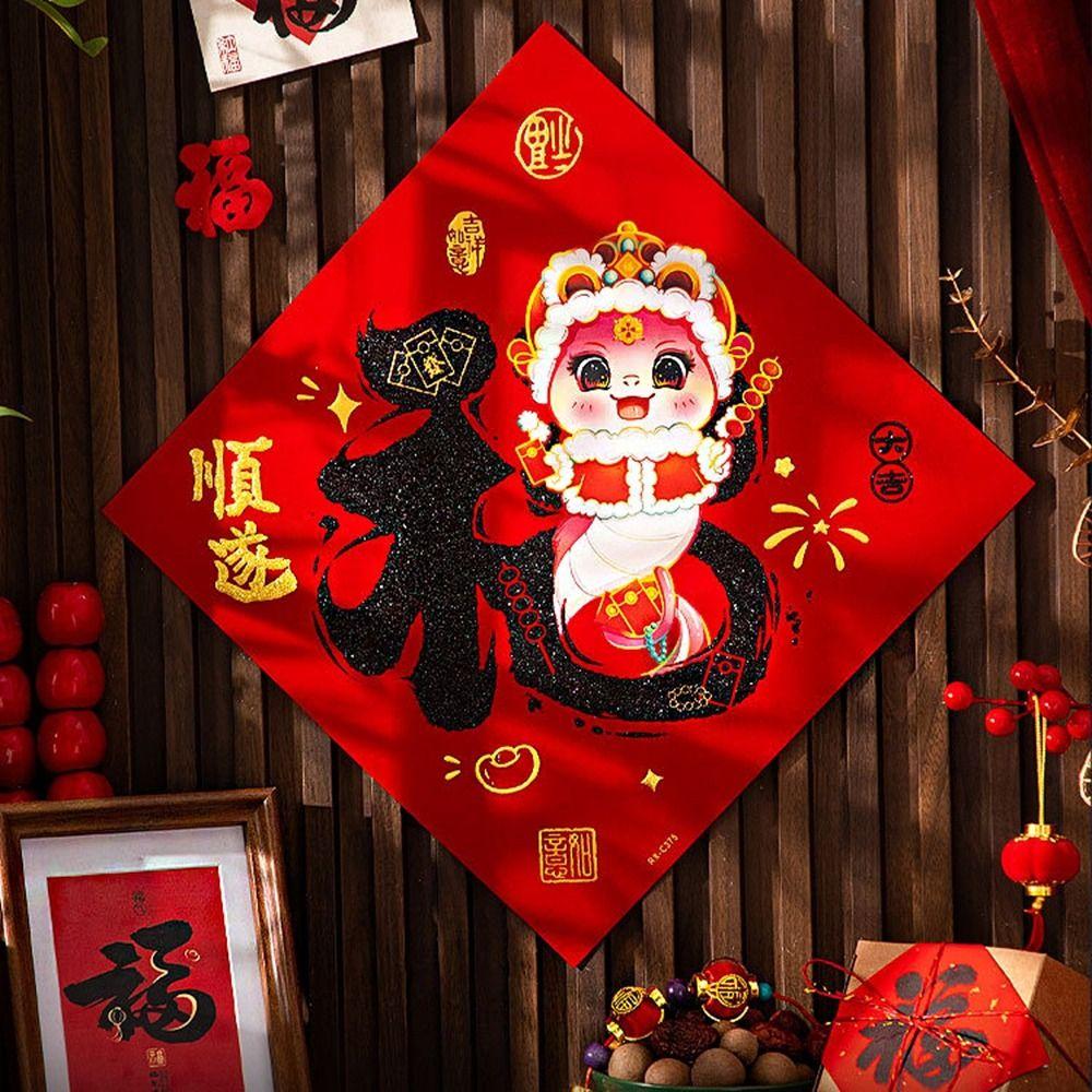 Flocking Fabric Snake Year Window Sticker Cartoon Fu Character Door Sticker  Lunar New Year