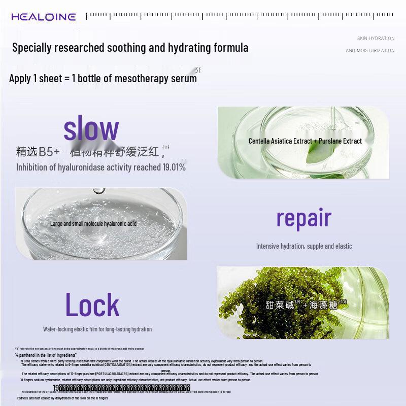 HEALOINE Water Glow Ampoule Face Mask Collection