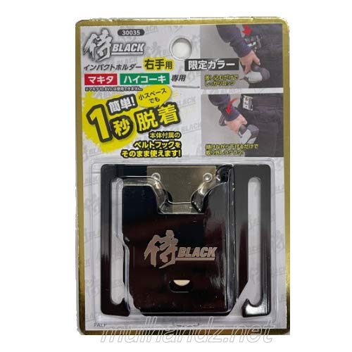 Samurai BLACK Takagi Impact Holder, Limited Edition Black, 30035, for MAKITA Hikoki