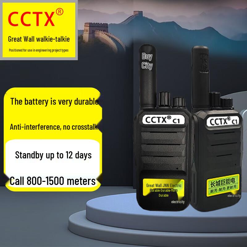 

CCTX-C1 Professional Long-Range Walkie-Talkie (CN version)