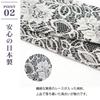 Yoneshichi Women's Lace Fukusa (Women's Envelope Wrapping Cloth) for Weddings, Funerals, and Other Ceremonial Occasions, Made in Japan with Magnetic