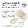 Koh Gen Do Sheer Moist Powder R 12g