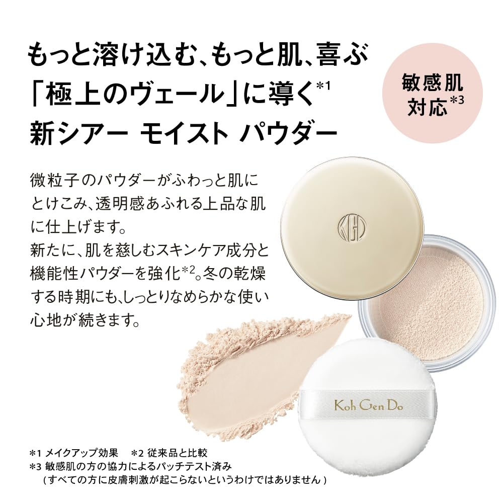 Koh Gen Do Sheer Moist Powder R 12g